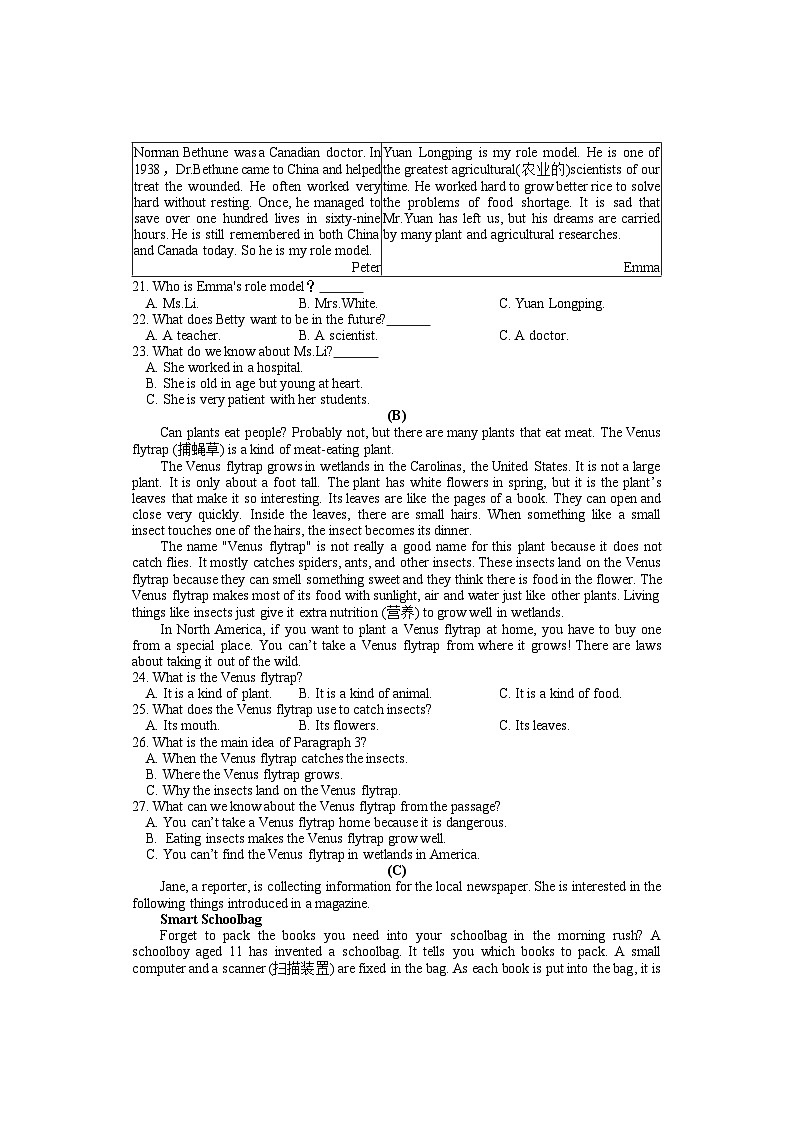 期中考试 九年级英语 排2第3页