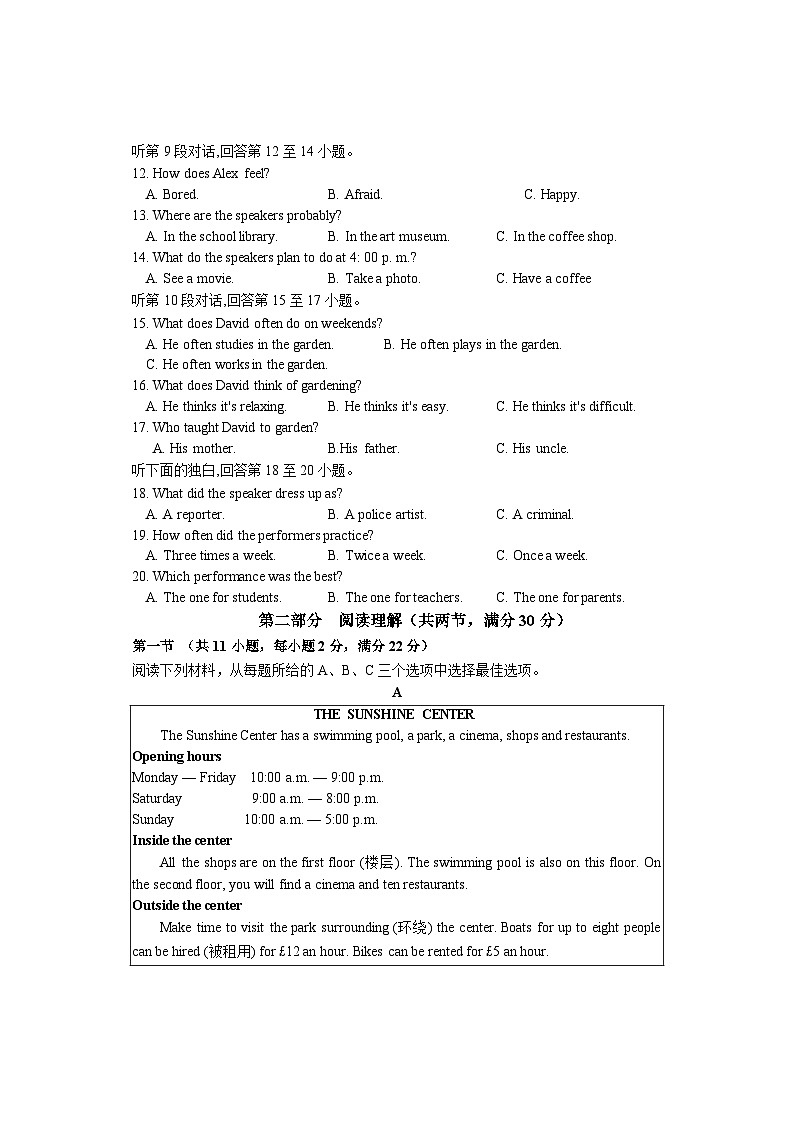 期中考试 八年级英语 排1第2页