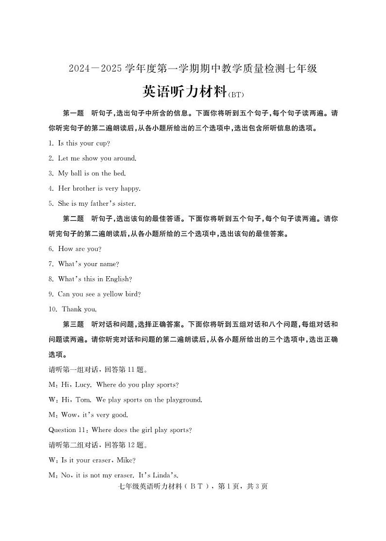 7英语听力第1页