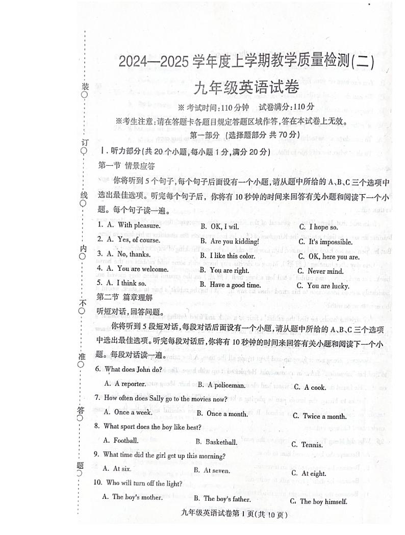 辽宁省抚顺市清原满族自治县2024-2025学年九年级上学期11月月考英语试题第1页