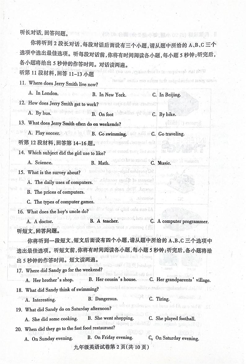 辽宁省抚顺市清原满族自治县2024-2025学年九年级上学期11月月考英语试题第2页