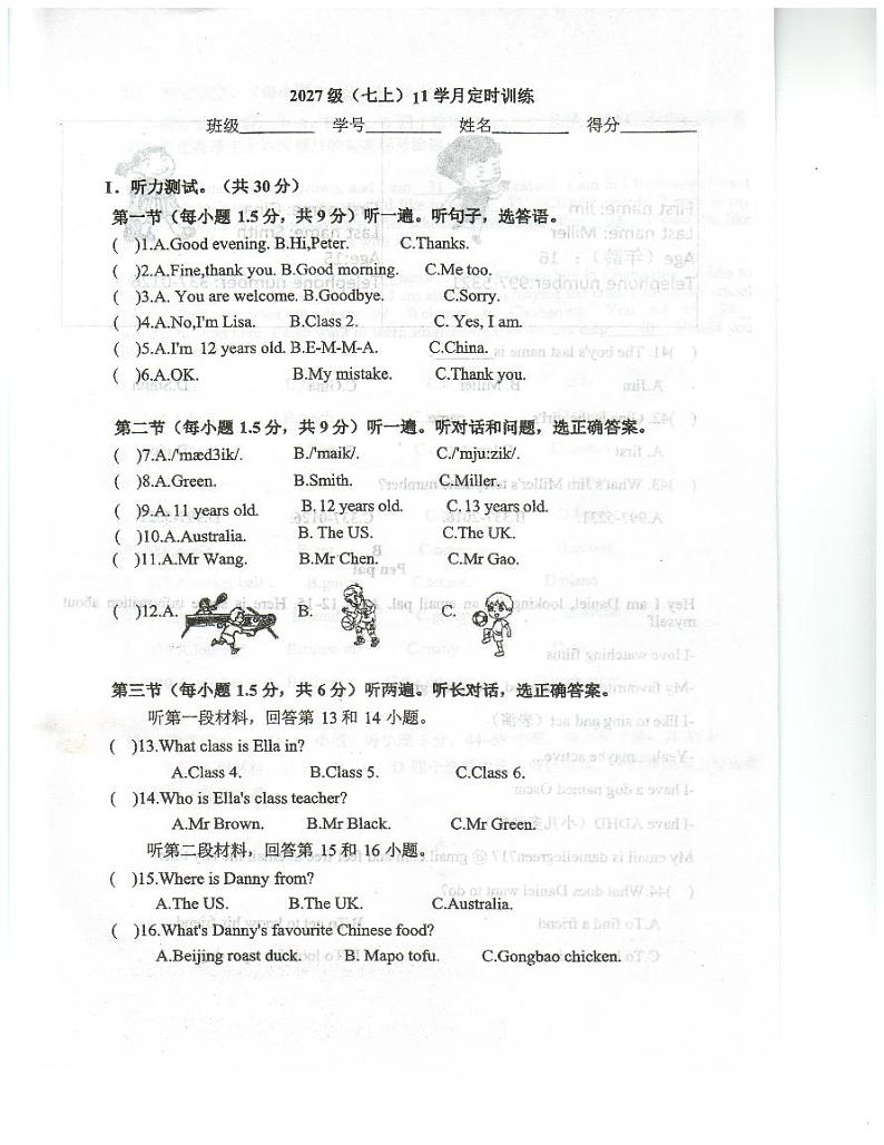 重庆市忠县马灌初级中学校2024-2025学年七年级上学期期中考试英语试题第1页