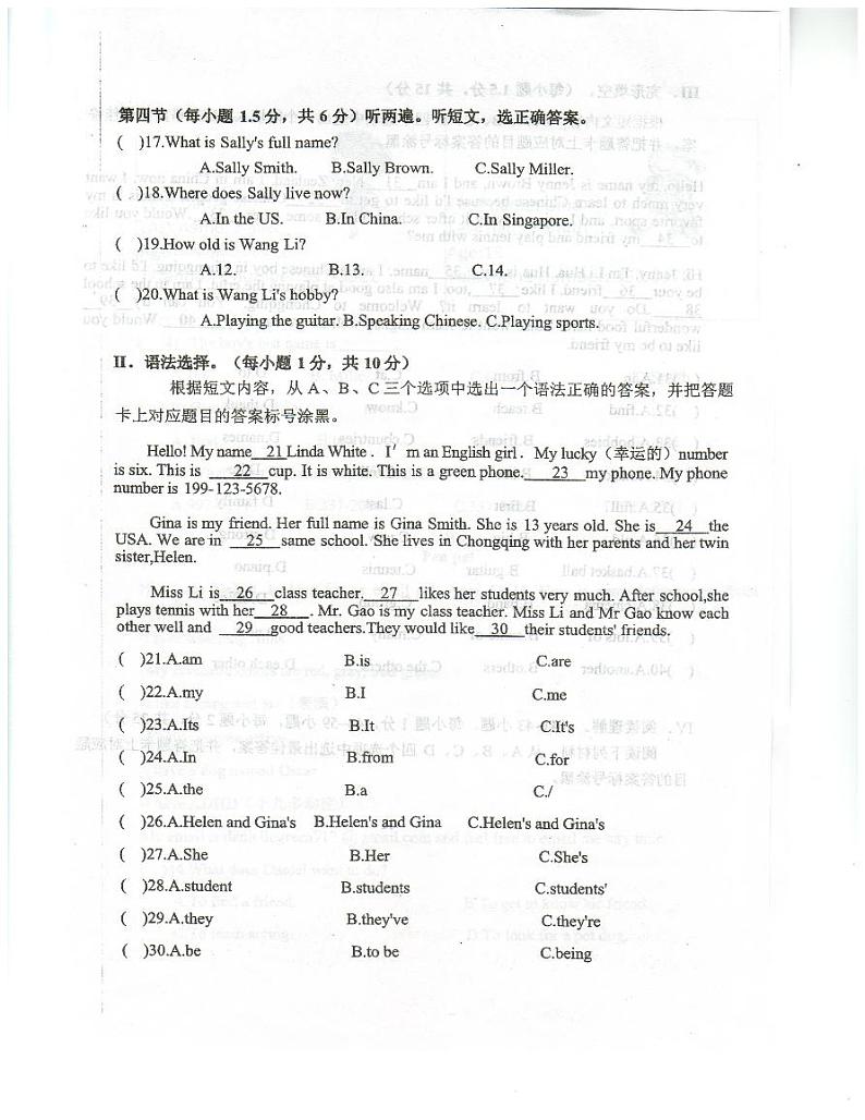 重庆市忠县马灌初级中学校2024-2025学年七年级上学期期中考试英语试题第2页