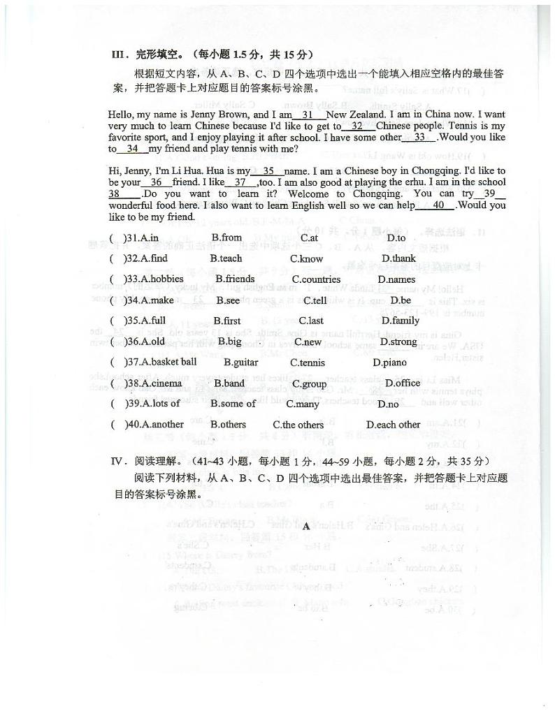 重庆市忠县马灌初级中学校2024-2025学年七年级上学期期中考试英语试题第3页