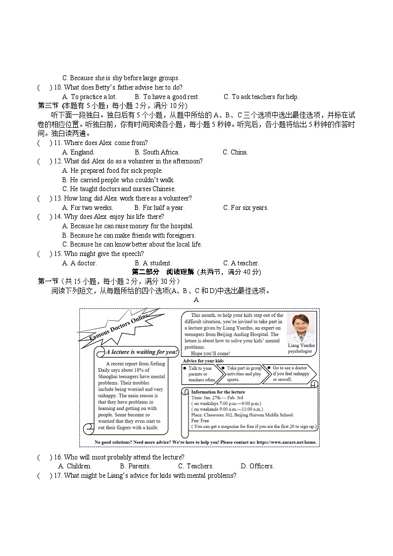2023学年第一学期九年级期末调测试卷英语第2页