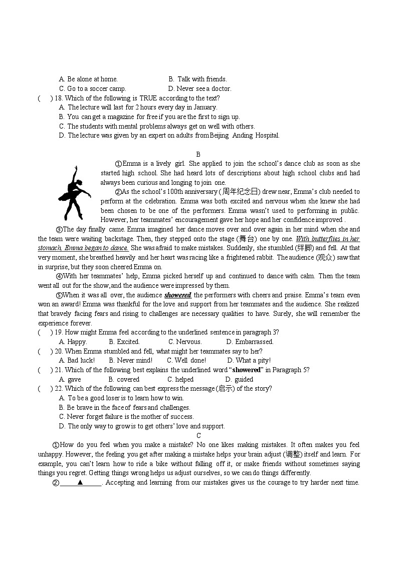 2023学年第一学期九年级期末调测试卷英语第3页