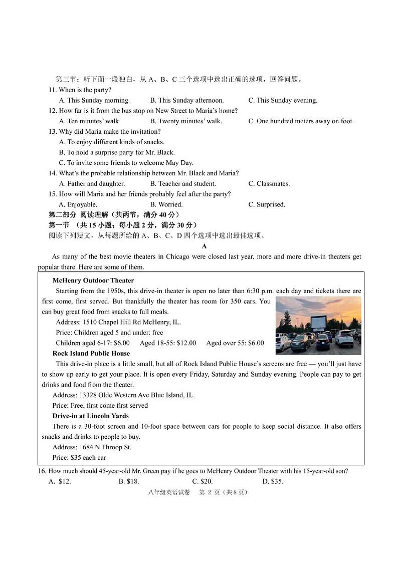 2023学年温岭市初中八年级（上）期末试卷第2页