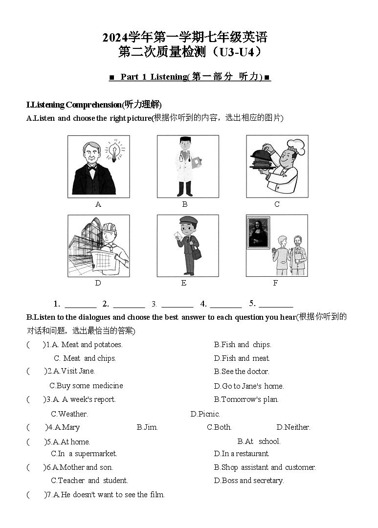 进才外国语中学2024学年第一学期七年级英语12月第二次质量检测第1页