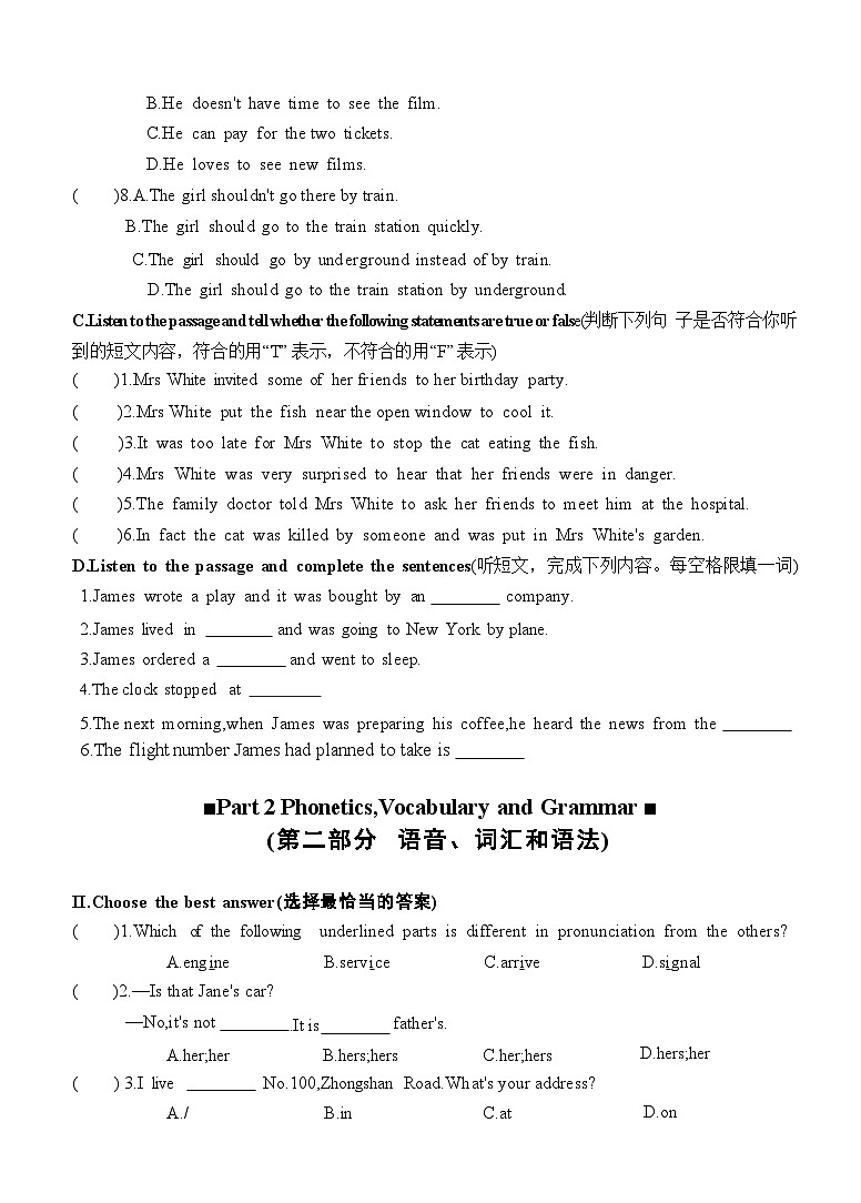 进才外国语中学2024学年第一学期七年级英语12月第二次质量检测第2页