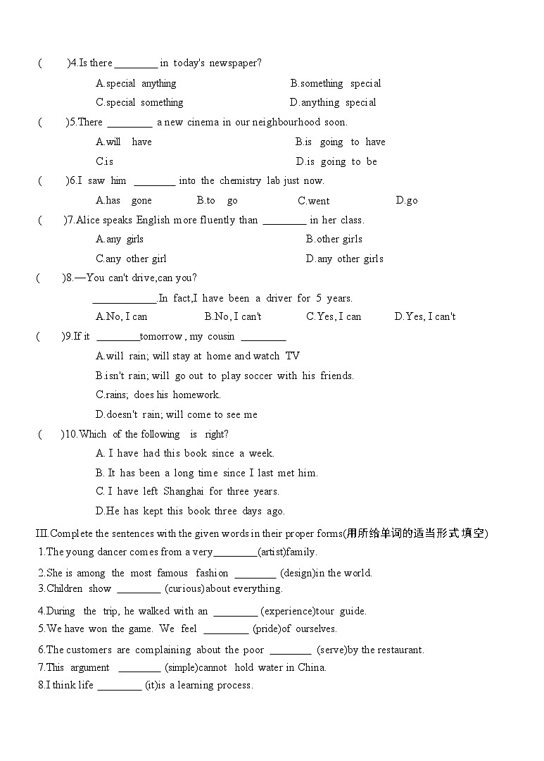 进才外国语中学2024学年第一学期七年级英语12月第二次质量检测第3页