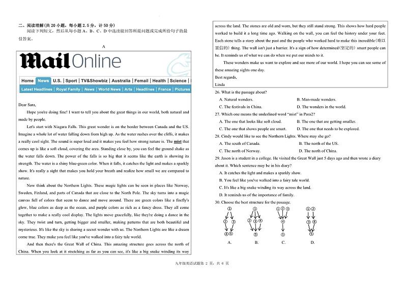  山东省德州市夏津县2024-2025学年九年级上学期期中考试英语试题第2页