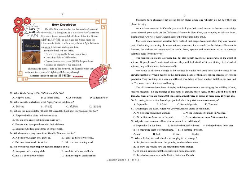  山东省德州市夏津县2024-2025学年九年级上学期期中考试英语试题第3页