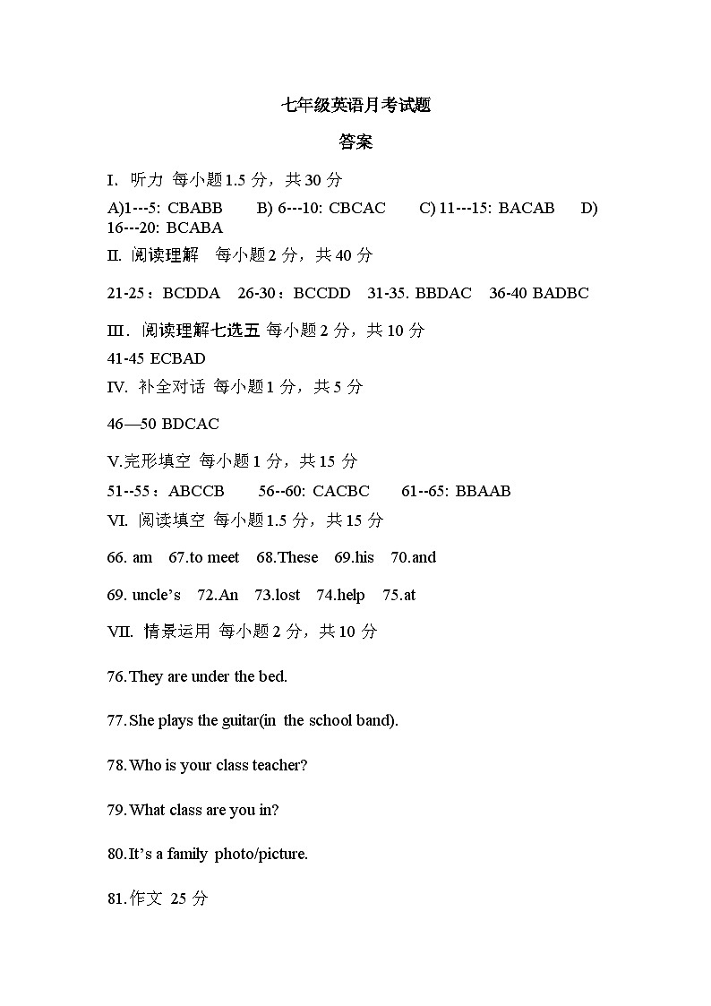 七年级英语期中答案第1页