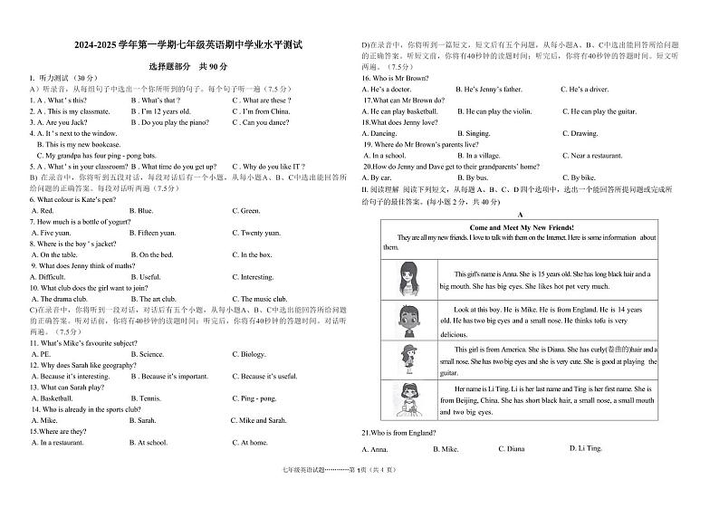 七年级英语期中试题第1页