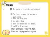 冀教版7上英语Unit 3 All about me  Lesson 1 Me and my body 课件-（冀教版2024）