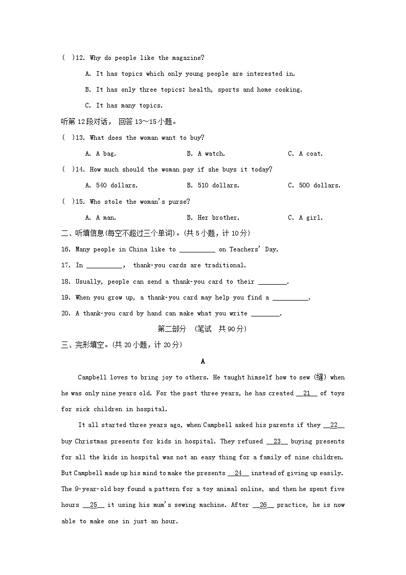 Unit 8 学情评估第2页