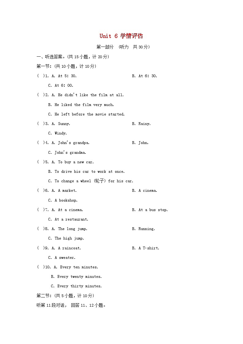 Unit 6 学情评估第1页