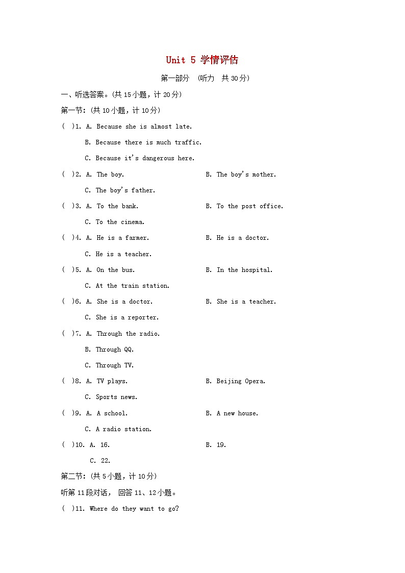 Unit 5 学情评估第1页