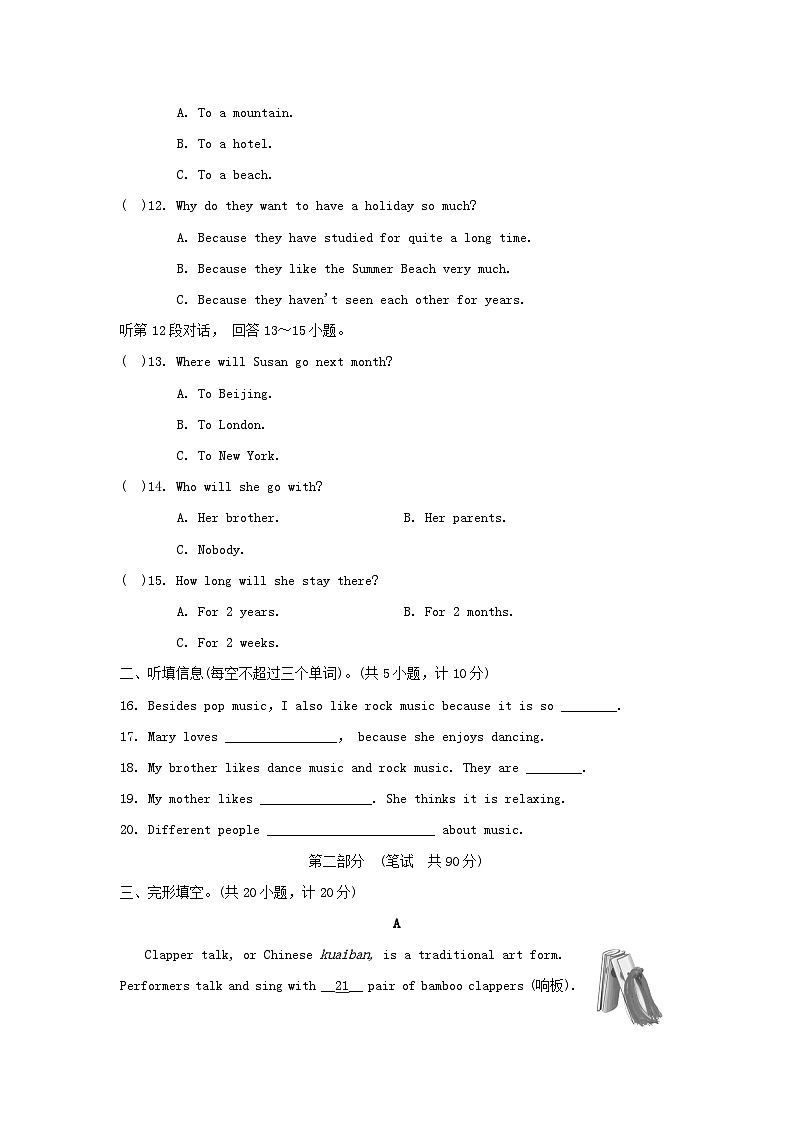 Unit 5 学情评估第2页