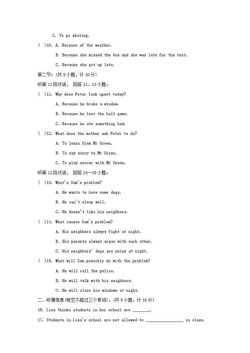 Unit 4 学情评估第2页