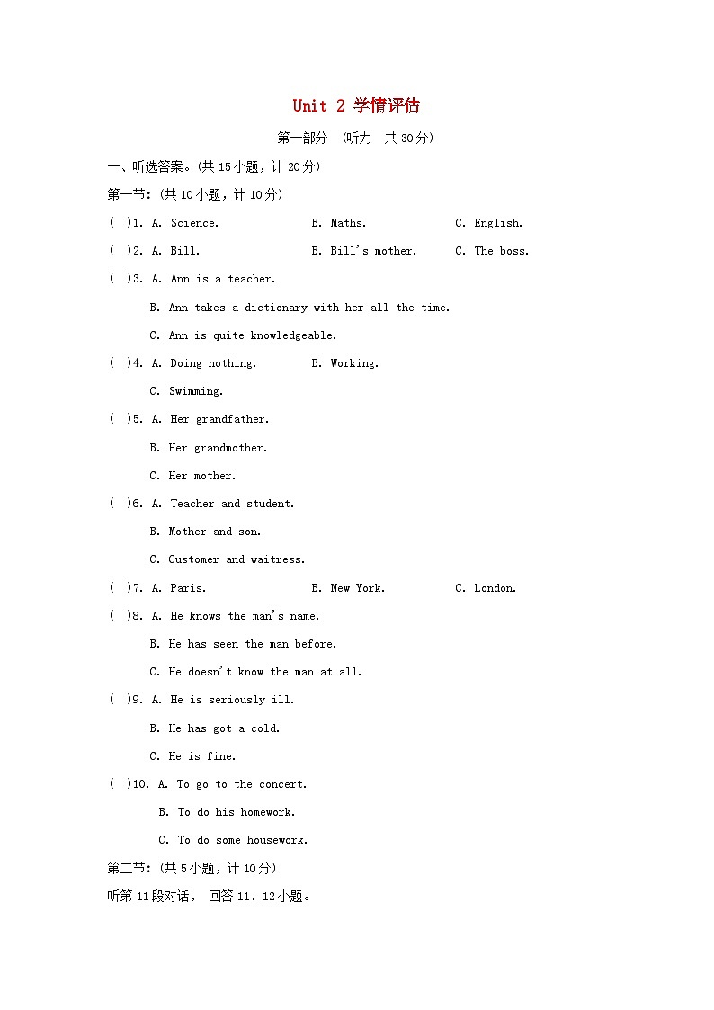 Unit 2 学情评估第1页