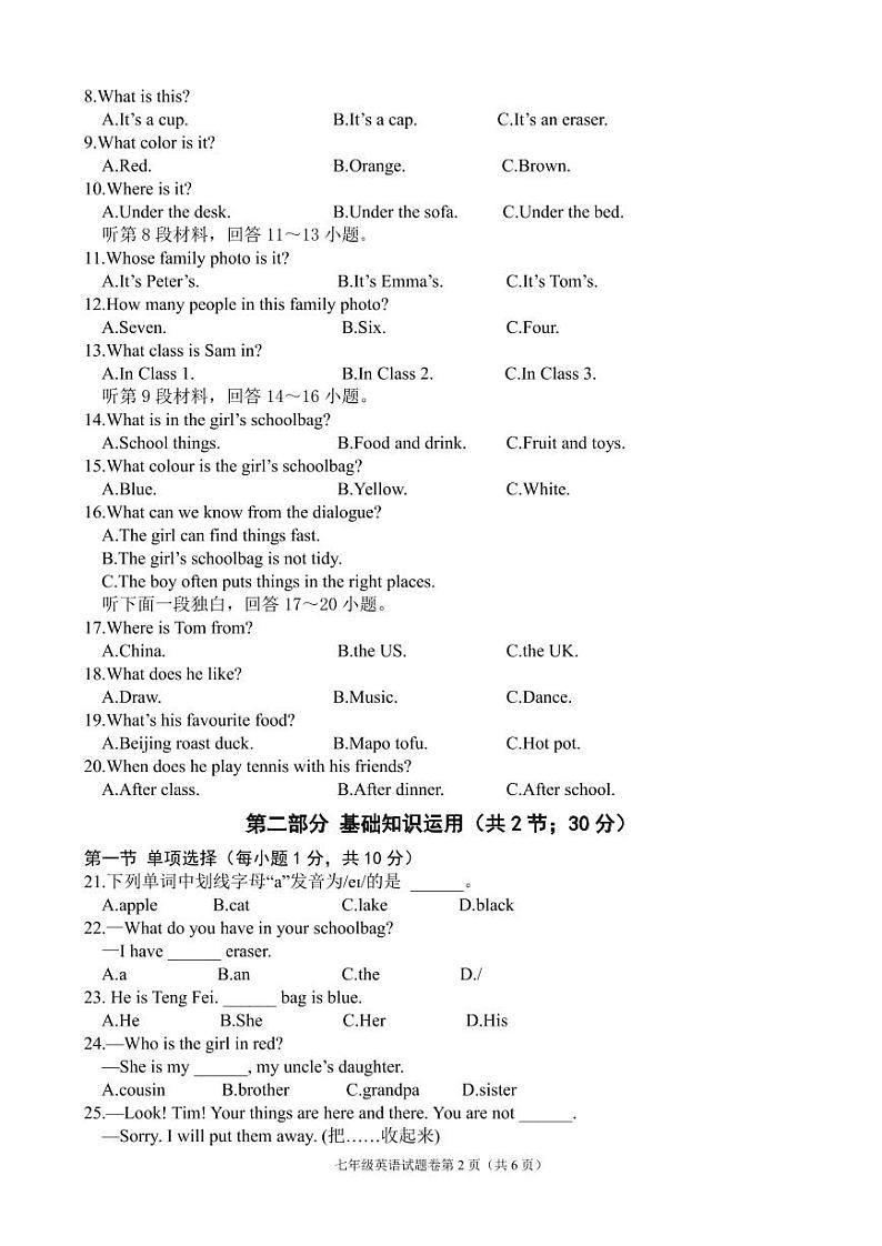 四川省广元市苍溪县2024-2025学年七年级上学期期中检测英语试题第2页