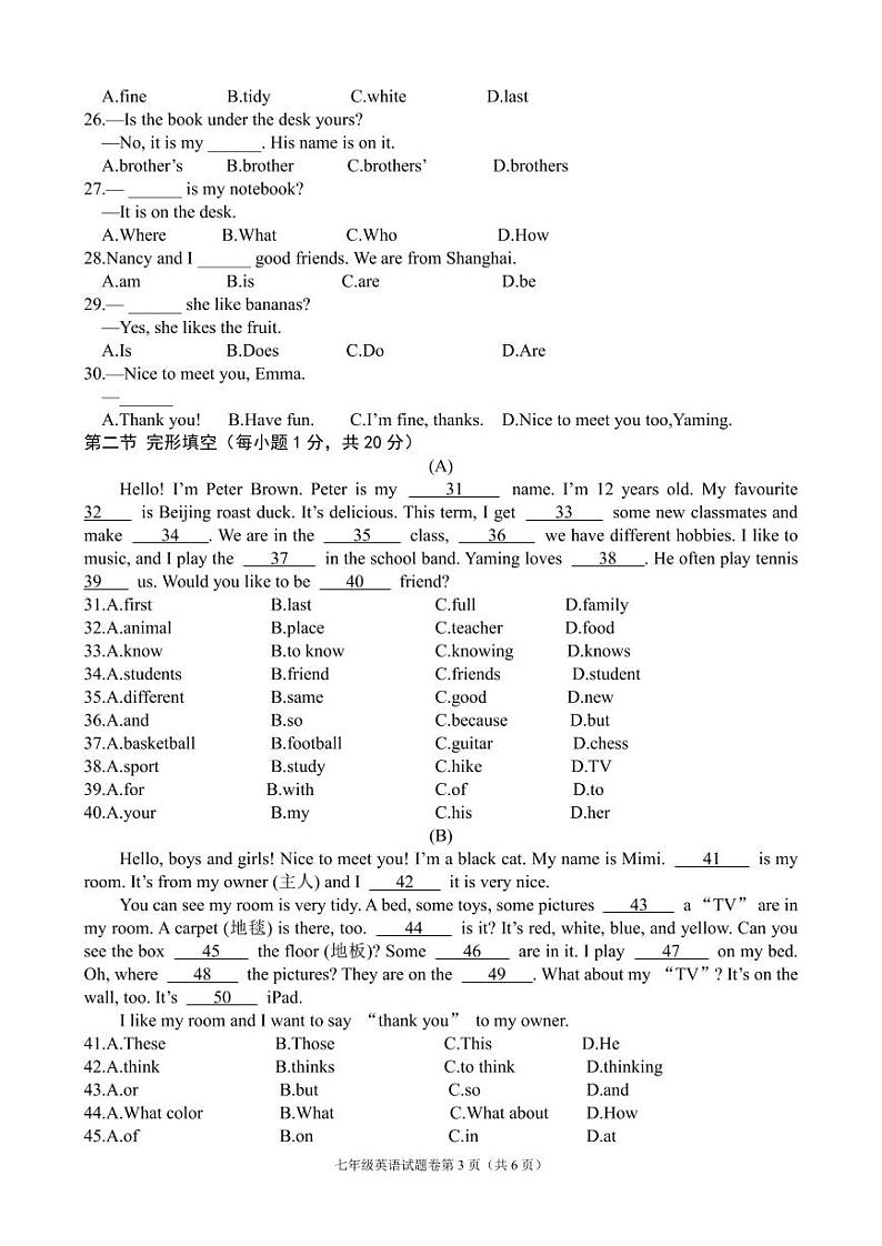 四川省广元市苍溪县2024-2025学年七年级上学期期中检测英语试题第3页
