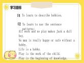 冀教版7上英语Unit 3 All about me  Lesson 4 What do you like to do课件