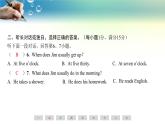 人教版（2024新版）七年級(jí)上冊(cè)英語(yǔ)Unit 6　A Day in the Life素養(yǎng)評(píng)估 課件