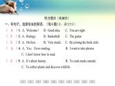 人教版（2024新版）七年级上册英语Unit 5　Fun Clubs素养评估 课件