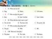 人教版（2024新版）七年级上册英语Unit 5　Fun Clubs素养评估 课件