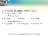 人教版（2024新版）七年级上册英语Unit 5　Fun Clubs素养评估 课件