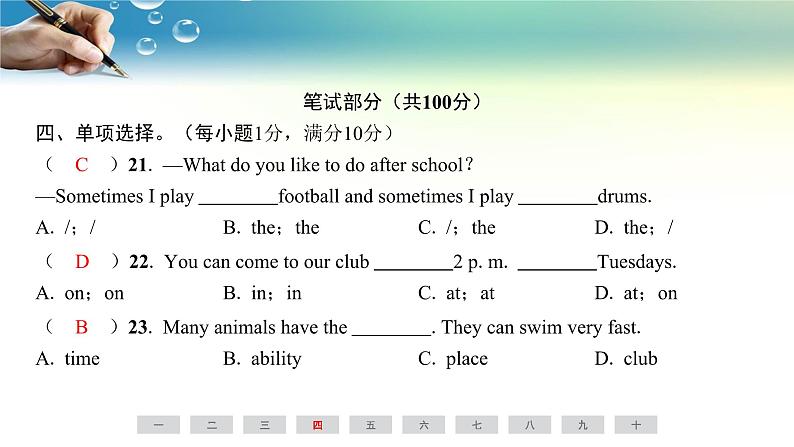 人教版（2024新版）七年级上册英语Unit 5　Fun Clubs素养评估 课件第8页