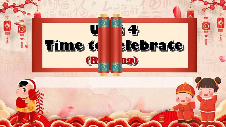 【优质阅读公开课课件】Unit 4 Time to celebrate Understanding ideas(含音视频）2024新教材外研版七上第1页