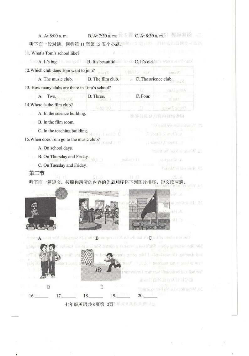 七年级英语试卷第2页