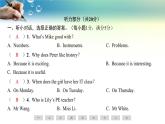 人教版（2024新版）七年级上册英语Unit 4　My Favourite Subject素养评估 课件