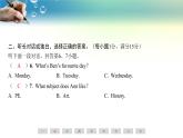 人教版（2024新版）七年级上册英语Unit 4　My Favourite Subject素养评估 课件