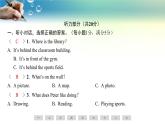 人教版（2024新版）七年級(jí)上冊(cè)英語(yǔ)Unit 3　My School素養(yǎng)評(píng)估 課件
