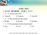 人教版（2024新版）七年级上册英语Unit 2 We’re Family！素养评估 课件