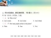 人教版（2024新版）七年级上册英语Unit 2 We’re Family！素养评估 课件