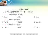 人教版（2024新版）七年級(jí)上冊(cè)英語(yǔ)Unit 1 You and Me素養(yǎng)評(píng)估 課件