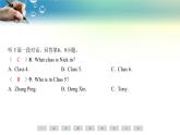 人教版（2024新版）七年級(jí)上冊(cè)英語(yǔ)Unit 1 You and Me素養(yǎng)評(píng)估 課件