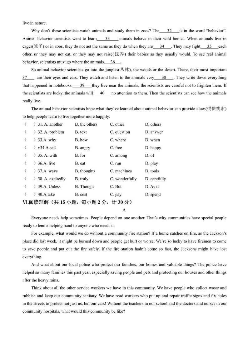 2024～2025学年河北省秦皇岛市昌黎县九年级(上)期中英语试卷(含答案)第3页