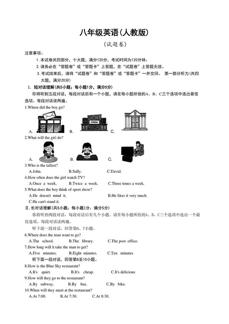 2024～2025学年安徽省淮北市烈山区实验学校八年级(上)11期中英语试卷(含答案)第1页