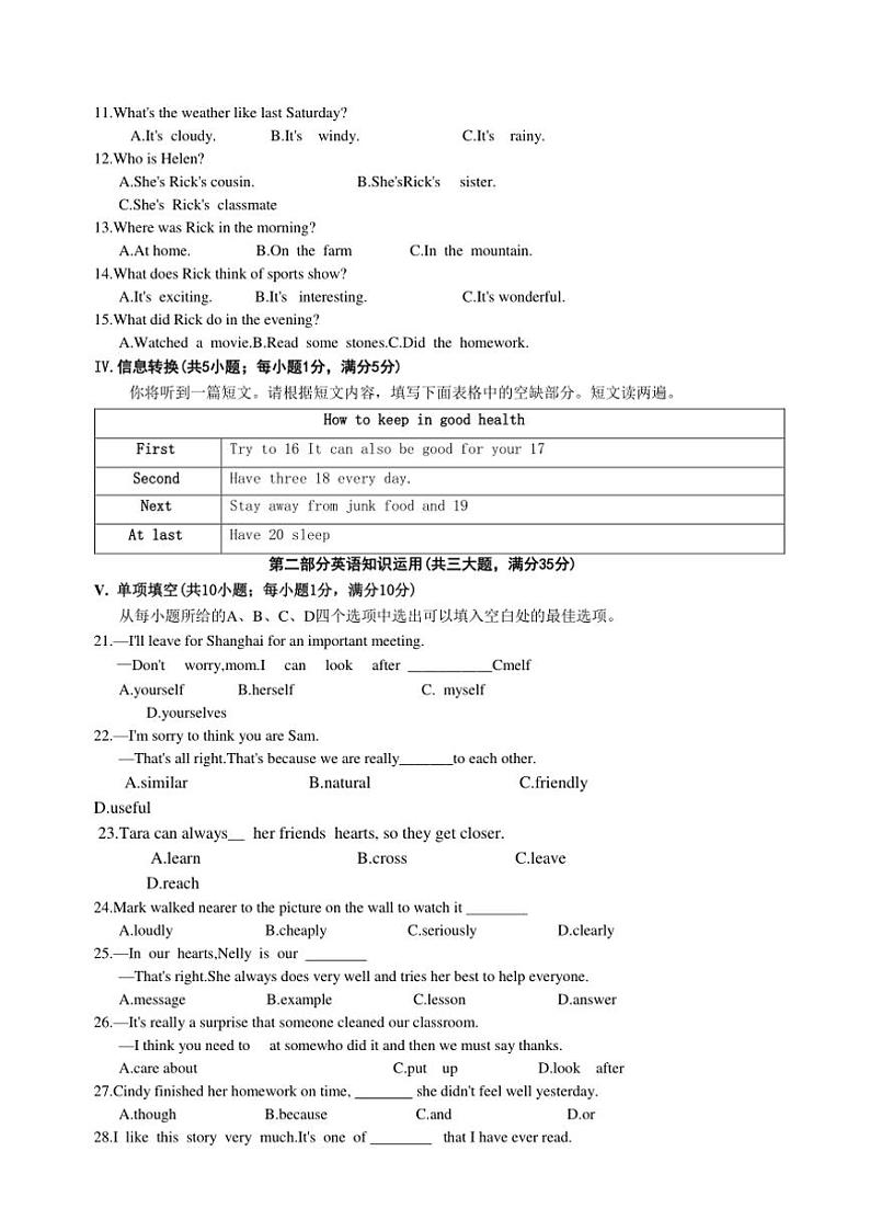 2024～2025学年安徽省淮北市烈山区实验学校八年级(上)11期中英语试卷(含答案)第3页