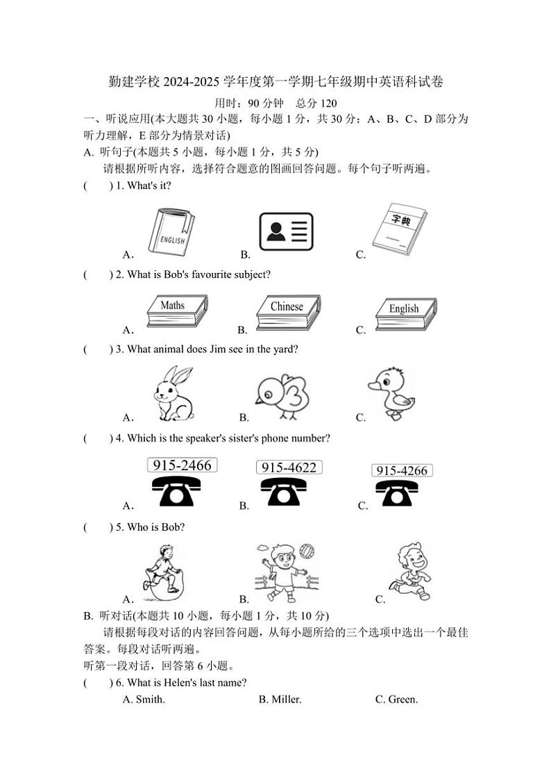 2024～2025学年广东省普宁市勤建学校七年级(上)期中英语试卷(含答案)第1页