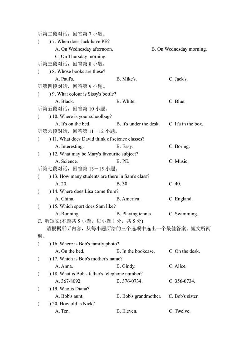 2024～2025学年广东省普宁市勤建学校七年级(上)期中英语试卷(含答案)第2页