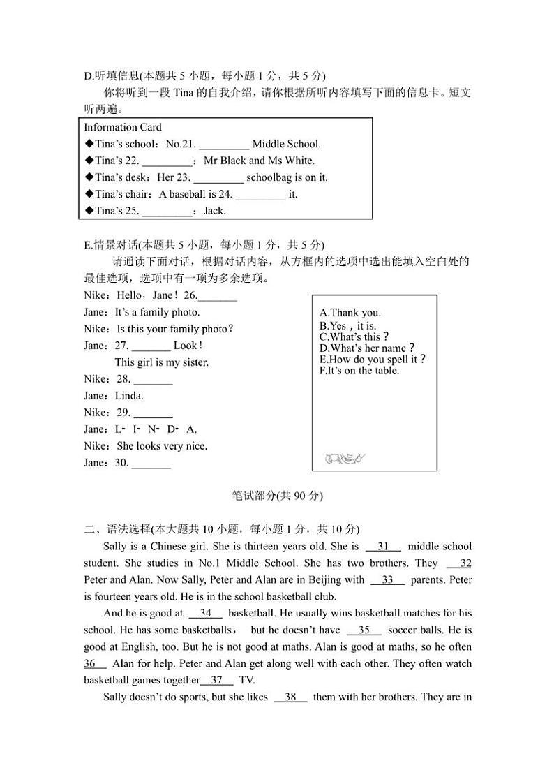 2024～2025学年广东省普宁市勤建学校七年级(上)期中英语试卷(含答案)第3页