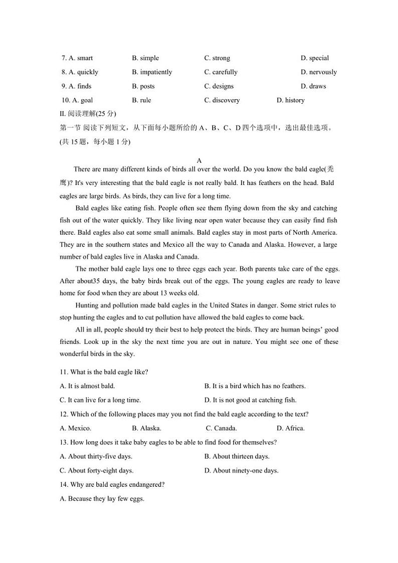 2024～2025学年广东省深圳市百合外国语学校九年级(上)期中英语试卷(含答案)第2页