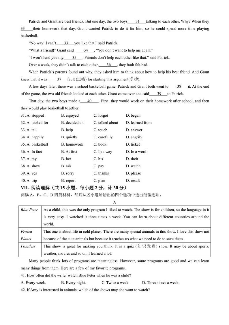 2024～2025学年河北省唐山市遵化市八年级(上)期中英语试卷(含答案)第3页